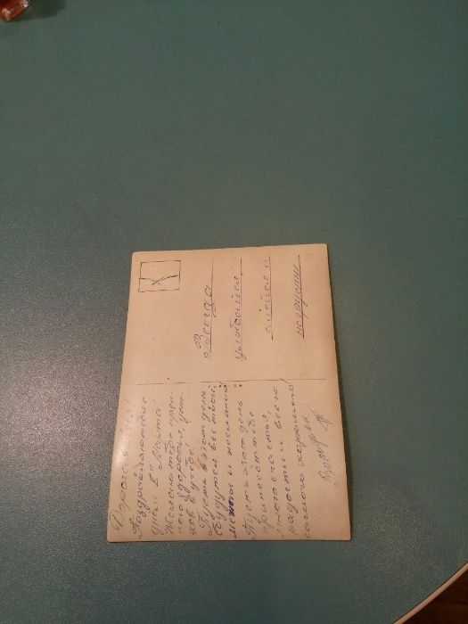 стерео открытка