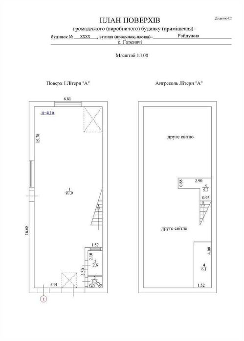 Техпаспорт БТІ Узаконення перепланування будинку квартири, легалізація