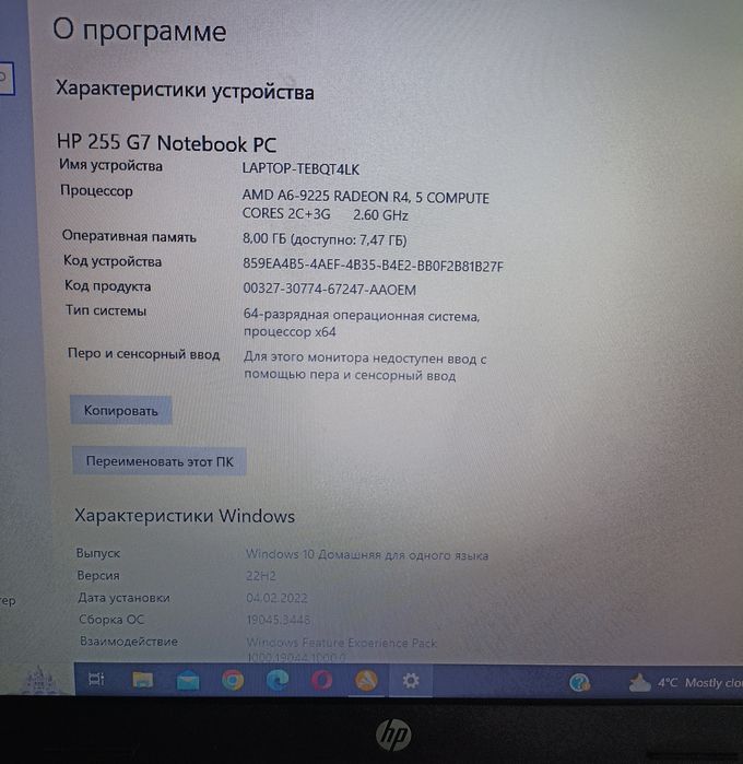 Ноутбук hp б/у 7500гр