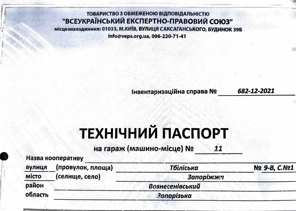 Парковочне місце в паркінгу ЖК "РЕЗИДЕНЦІЯ" 28 кв.м
