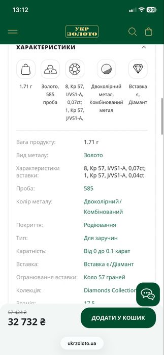 Кольцо с бриллиантом