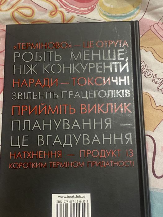 Rework. Джейсон Фрайд