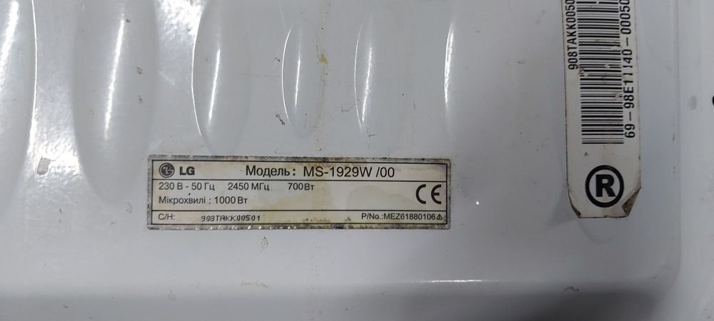 Мікрохвильова піч LG