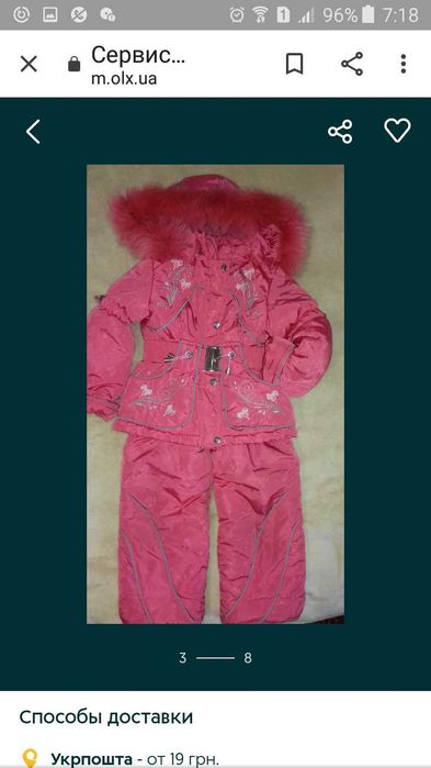 Зимний комбинезон 3-6 лет