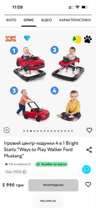 Ходунки 4 в 1 Bright Starts "Ways to Play Walker Ford Mustang"