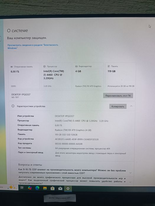 Игровой компьютер i5 4 gen RX470 8 ОЗУ