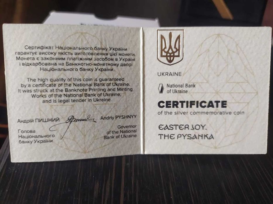 Великодня радість. Писанка