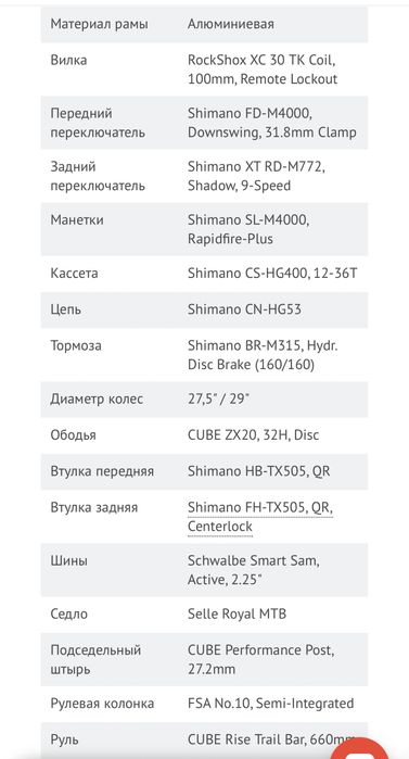 Велосипед Cube Analog 29