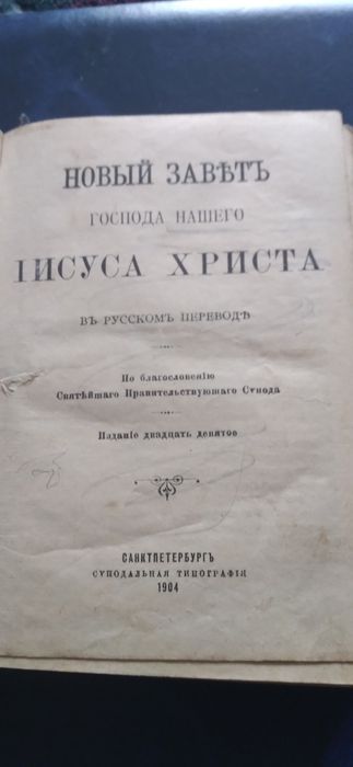 Старые книги периода 1904-1906 года