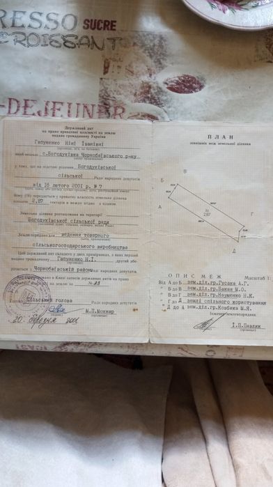 Продам земельний пай