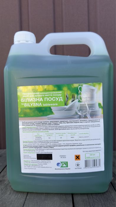Ахд 2000 експрес 5л побутова хімія, можливий гурт