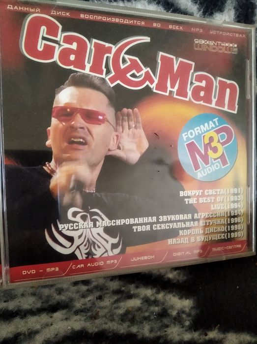 кар мэн - купить CD, DVD диски - Цена на OLX.ua