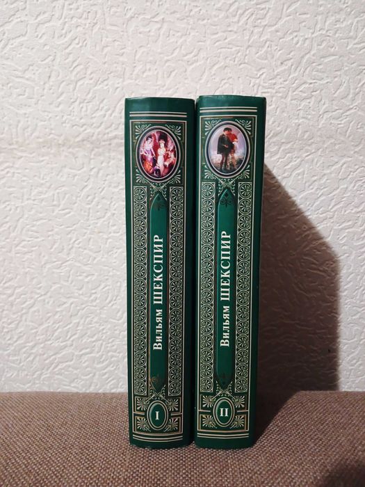 Шекспир. Собрание сочинений