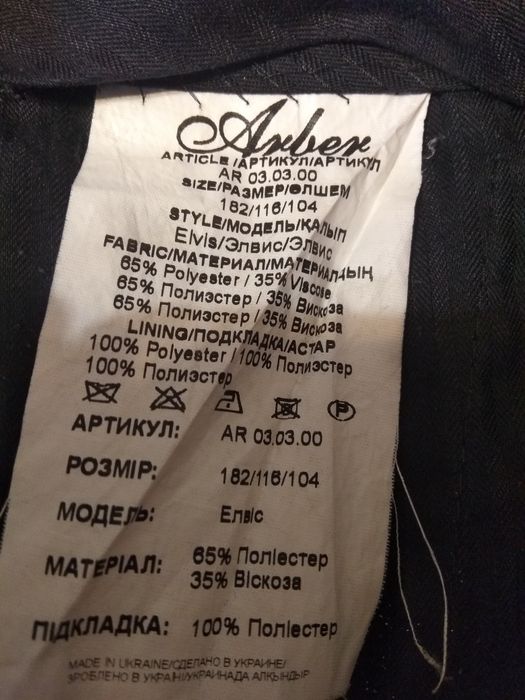 Брюки мужские классические