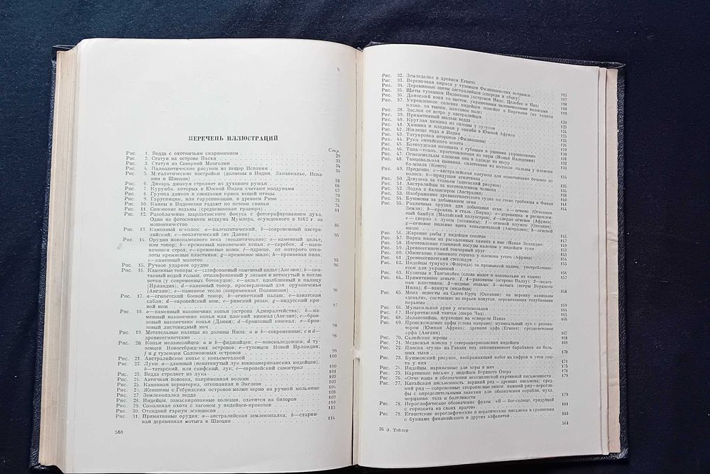 Edward Taylor. Kultura pierwotna. Moskwa,1939r. Wyd. I. Język rosyjski