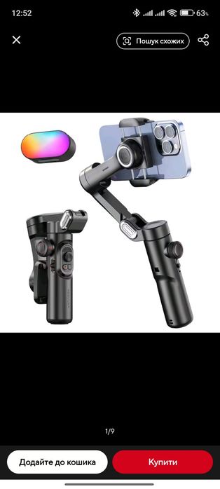 Стабілізатор зображення 3х осьовий Aochuan Smart Xe