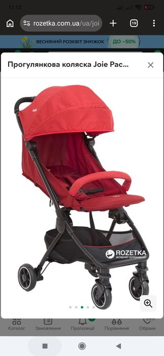 Срочно!Прогулянкова коляска Joie Pact Cranberry