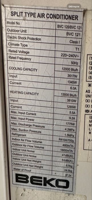 Кондиціонер BEKO настінний
