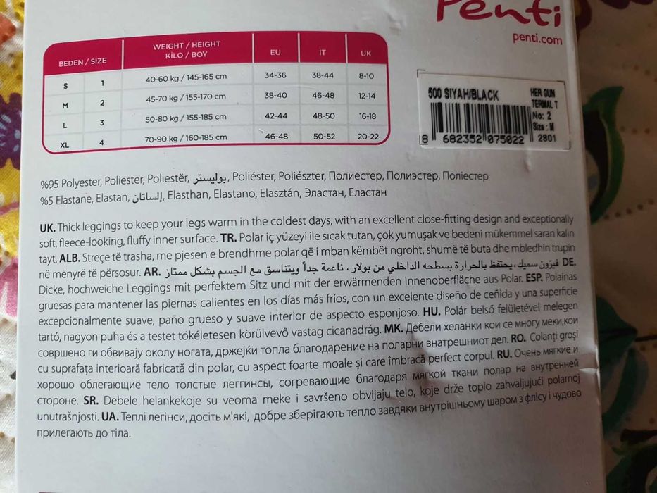 Якiснi термолосiни на розмiр2(М)зрiст150-170см.Penti,Туреччина.480грн.