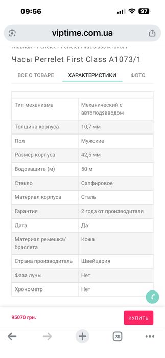 Годинник чоловічий  PERRELET First Class A1049/1