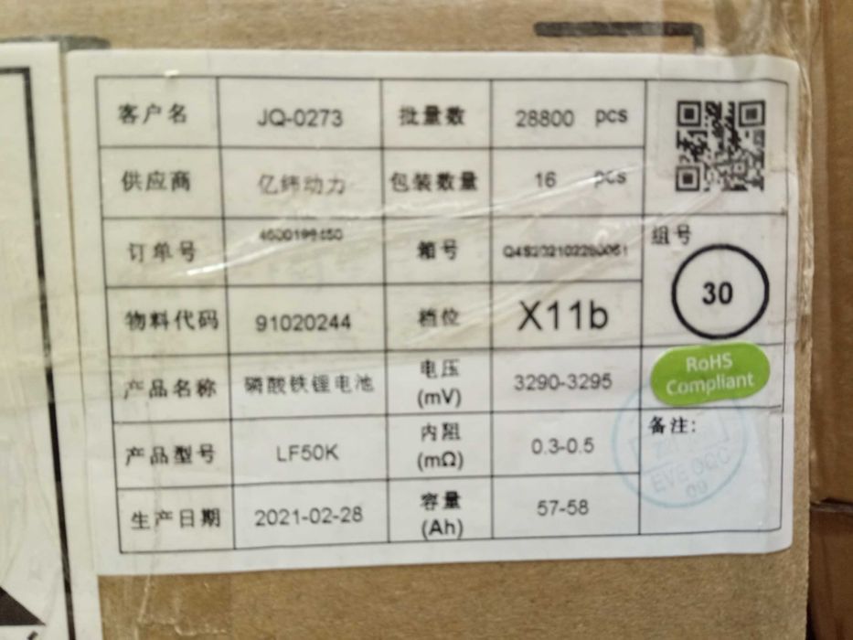 В наявності Eve LF50K 50Ah, Lifepo4, Grade A, 160Wh є наложка ФОП Київ