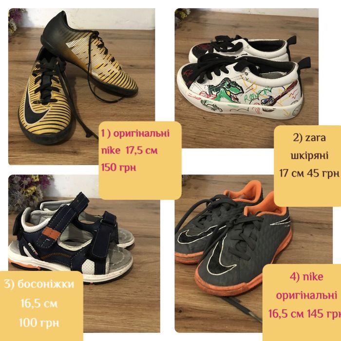 Дитяче взуття , для хлопчика і дівчинки, різні розміри