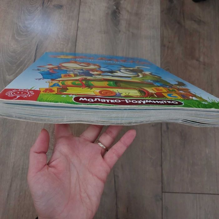 Розвиватика перша книга для дитини