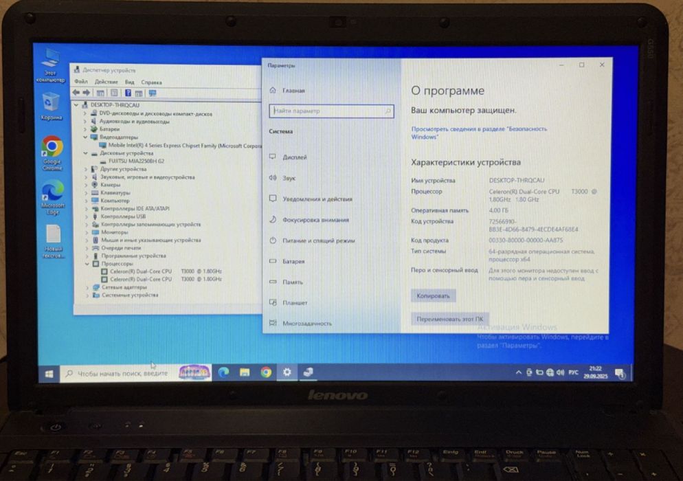 Ноутбук Lenovo G550 T3000 HDD 250GB