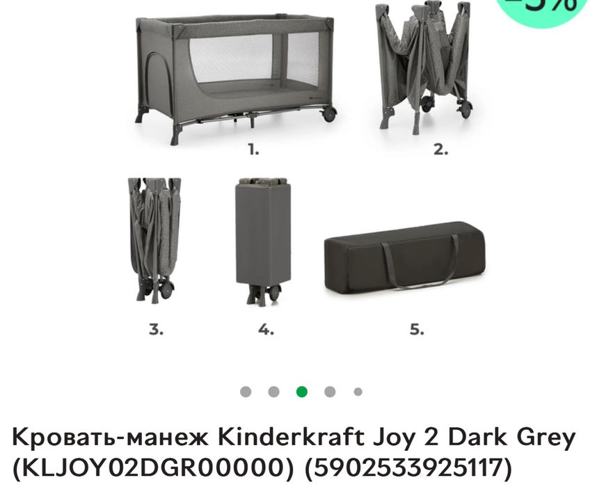 Манеж-кровать Kinderkraft Joy 2 темно-серый , есть отделно матрас