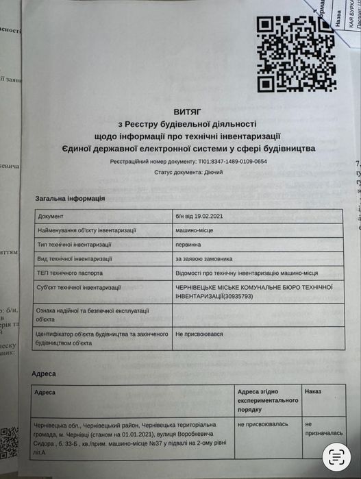 ЖК Водограй парко місце