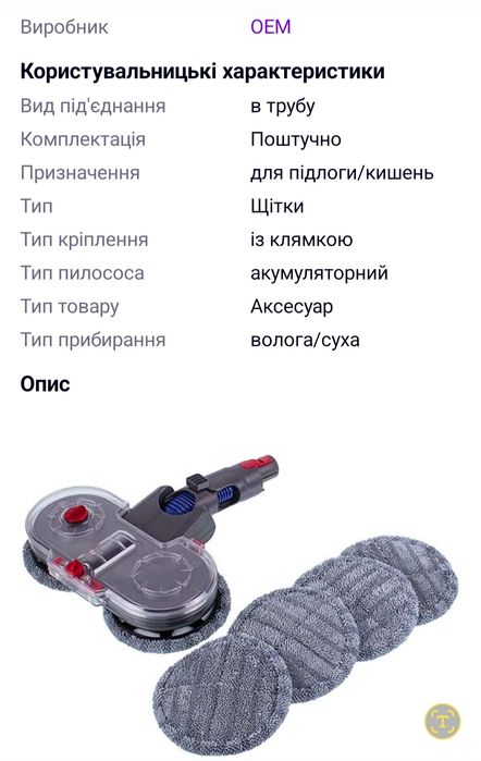 Щітка для прибирання підлоги акумуляторного пилососа Dyson