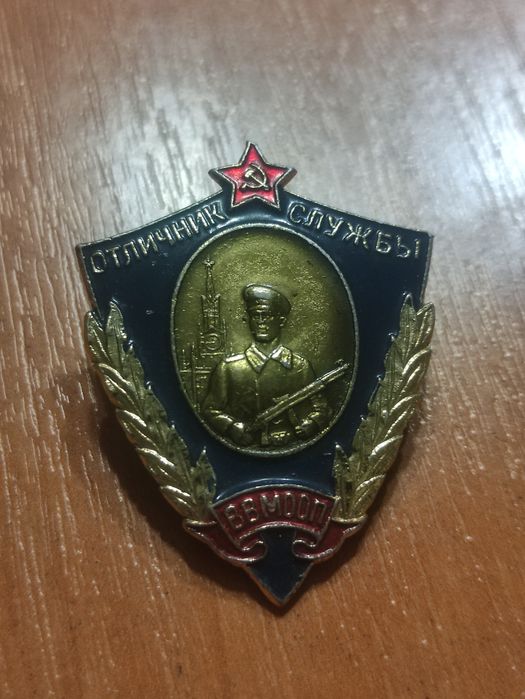 Старый жетон отличника, ведомственный, 1960-е годы