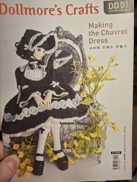 Корейський журнал з викрійками Dollmore