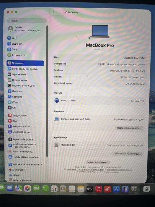 MacBook Pro 16” 2019 (i7 / 16 ГБ / 512 ГБ) — полный комплект Торг