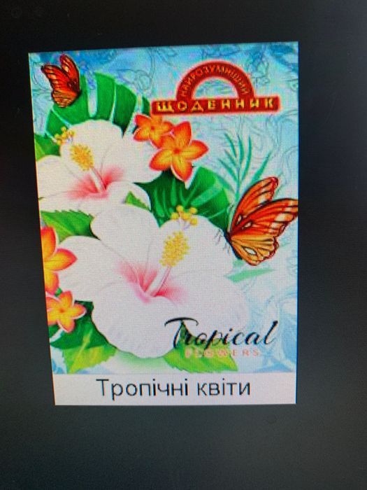 Дневник щоденник в мягкой обложке Найрозумніший