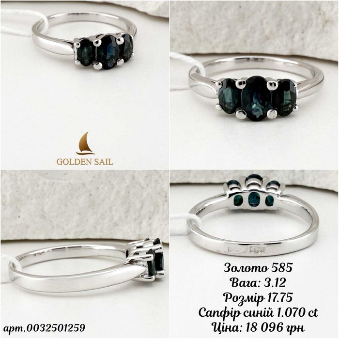 Золота каблучка з синім сапфіром