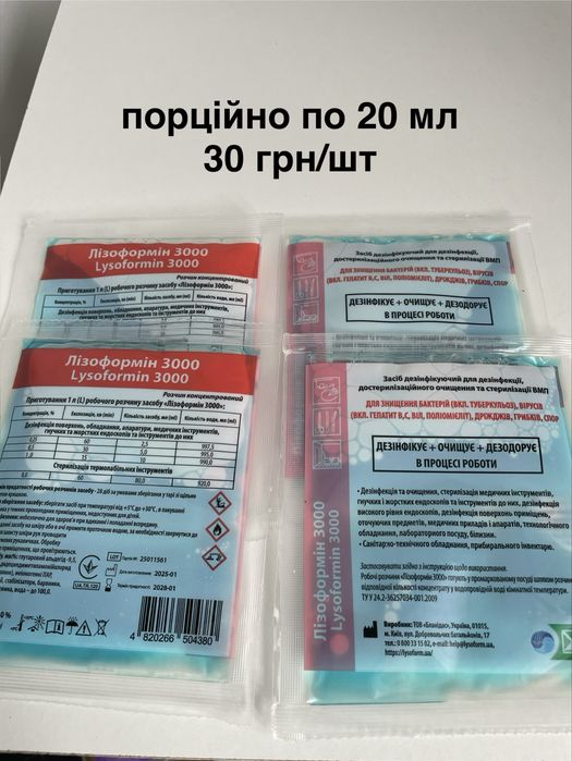 Матеріали для манікюру ЗАЛИШКИ