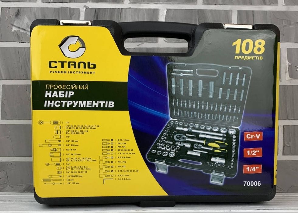 Набор инструментов Сталь для дома и авто 108 ед.