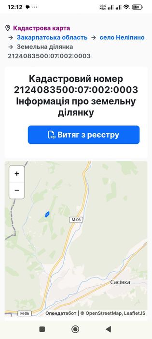 Продаж земельної ділянки 1 гектар