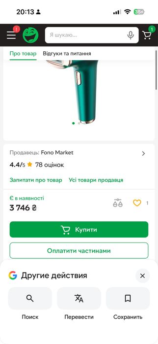 Фотоэпилятор / лазерный эпилятор Sokany SK-3022