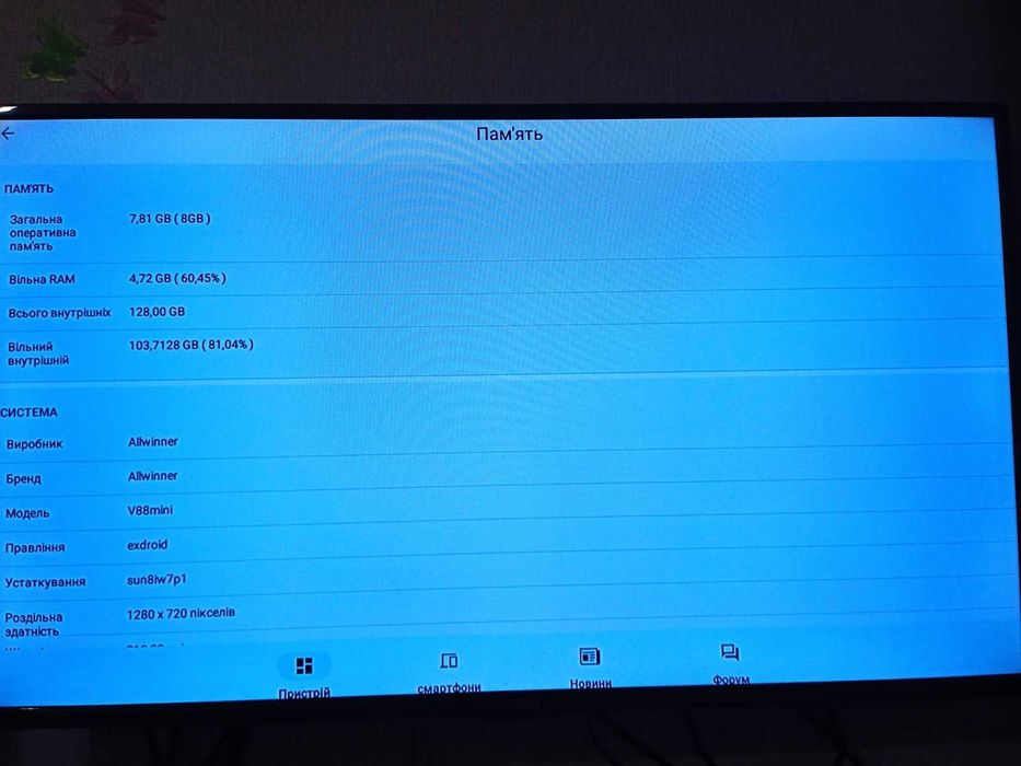 Smart tv box V88 mini 4 ядра 8/128гб тв бокс приставка android 12 1
