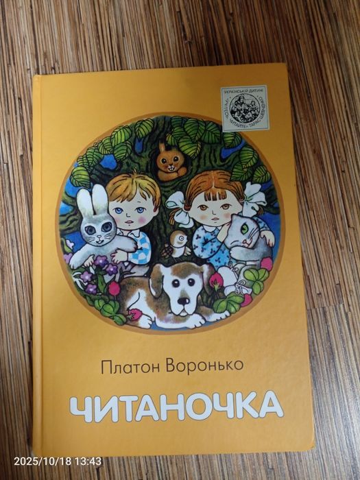 Набір дитячих книг