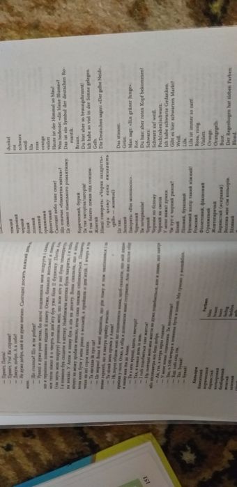 Навчальні підручники з англійської та Німецької мови