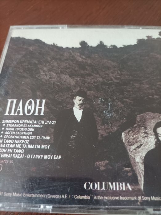 Ελένη Δήμου, Δημήτρης Παπαποστόλου – Πάθη