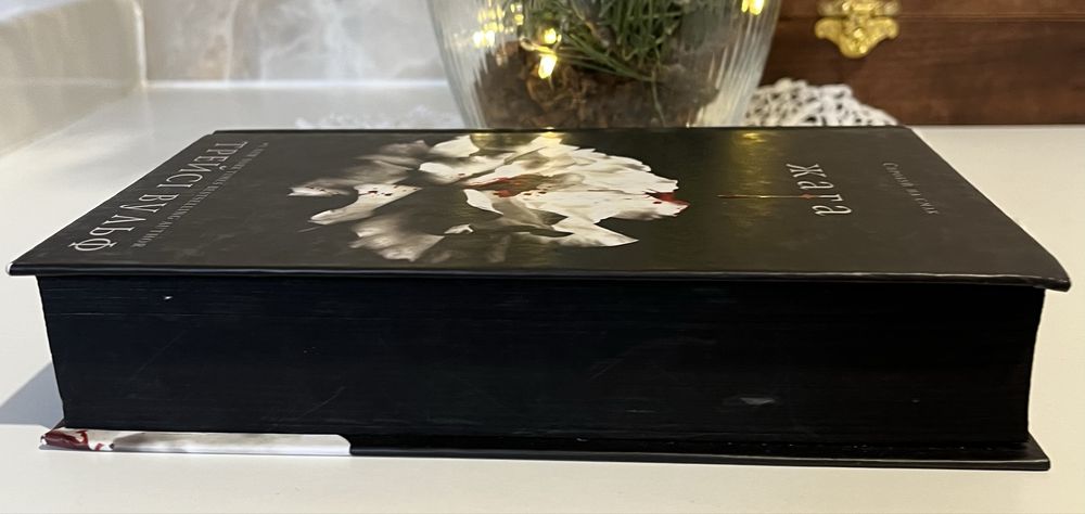 Книга Жага Трейсі Вульф