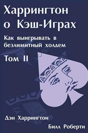 Спорт. Комплект книг по покеру