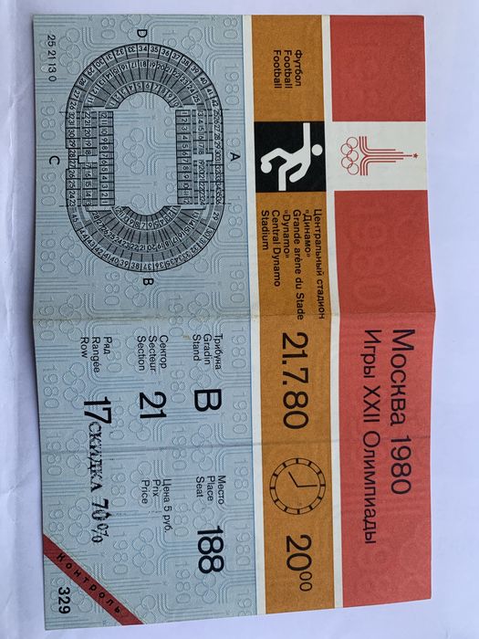 Входной билет на Олимпиаду 1980