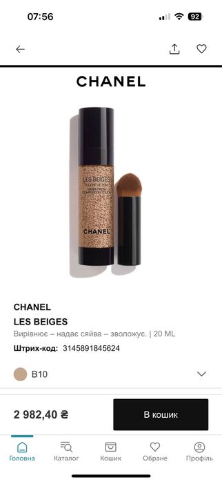 Тональна основа Chanel