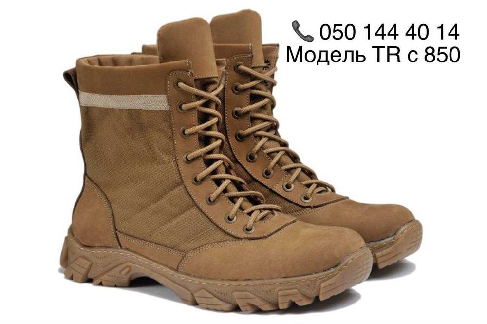 Зимние берцы ЗСУ TR c 850 больших размеров 46 47 48 49 50 зимові берци