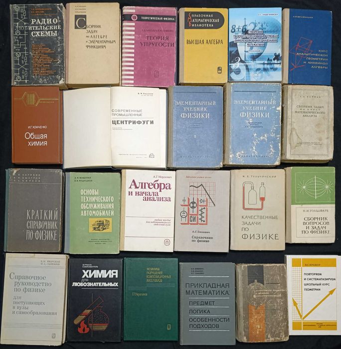 Різна технічна література та література з точних наук лот 25.55